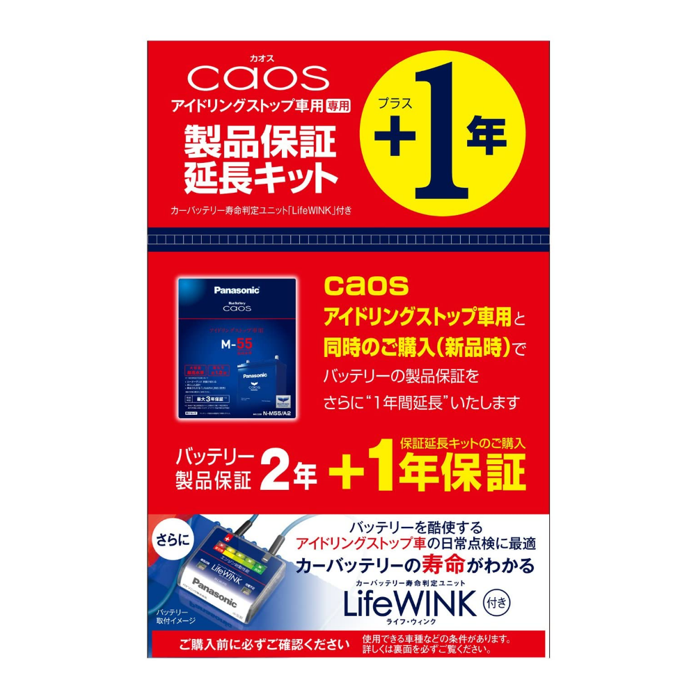 BOSCH ボッシュ ハイテックプレミアム バッテリー HTP K-42R